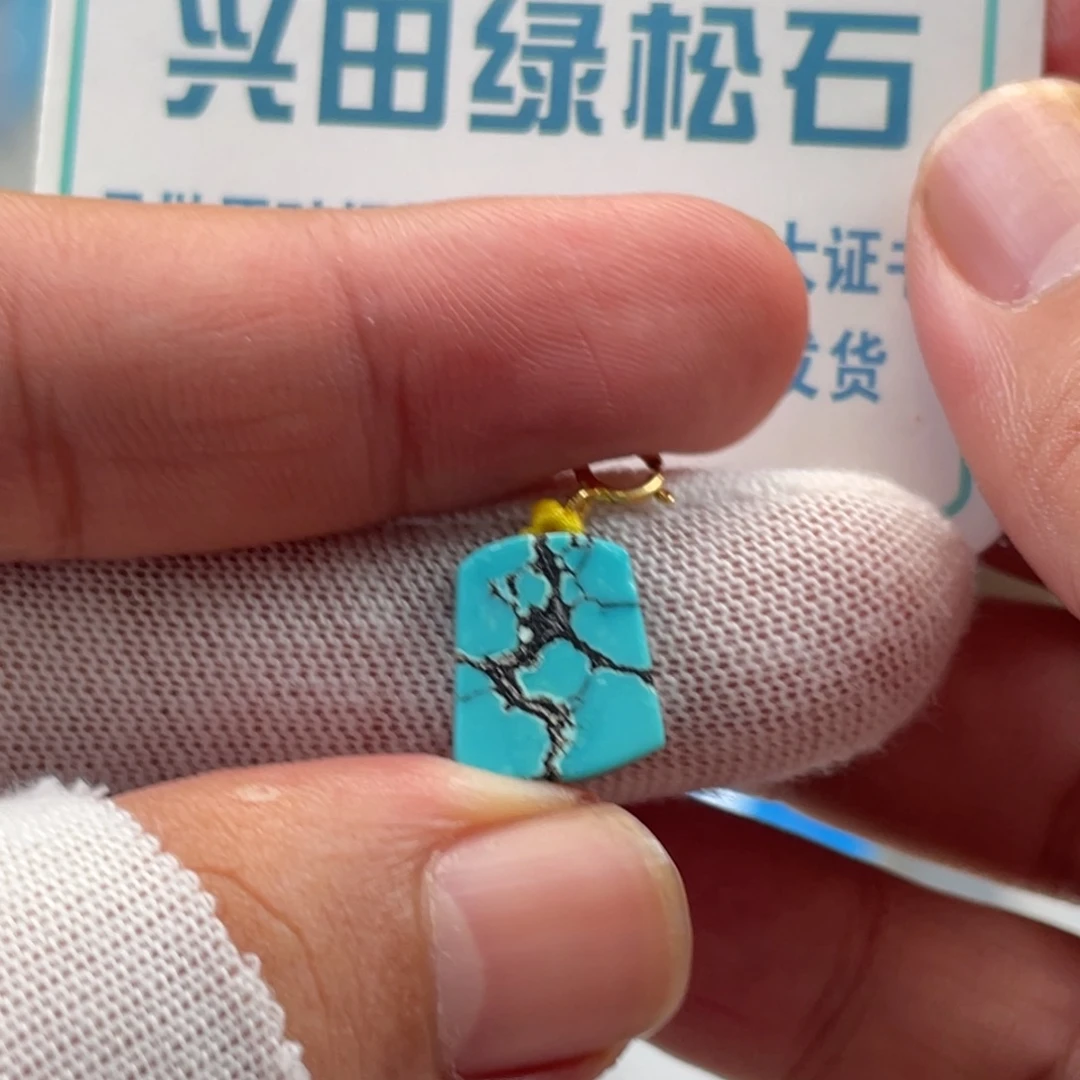 绿松石未镶嵌挂件