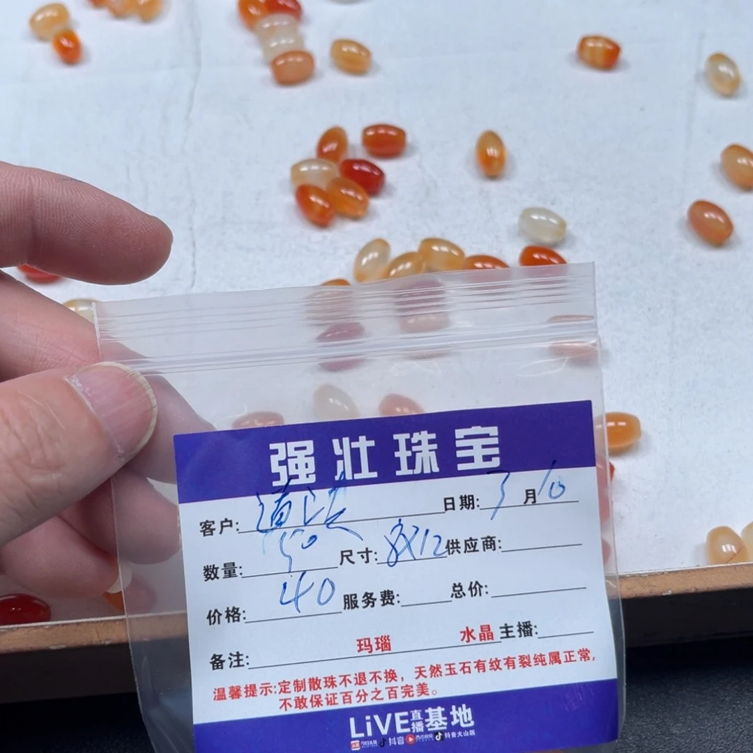 玛瑙/玉髓珠宝半成品合金道****?