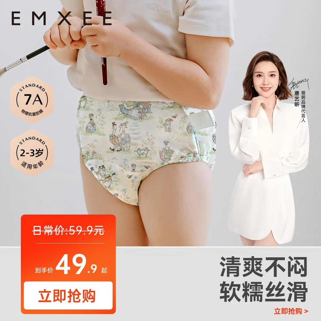 嫚熙宝宝戒尿不湿训练裤四季薄款隔尿片尿布兜婴儿可水洗纸尿裤