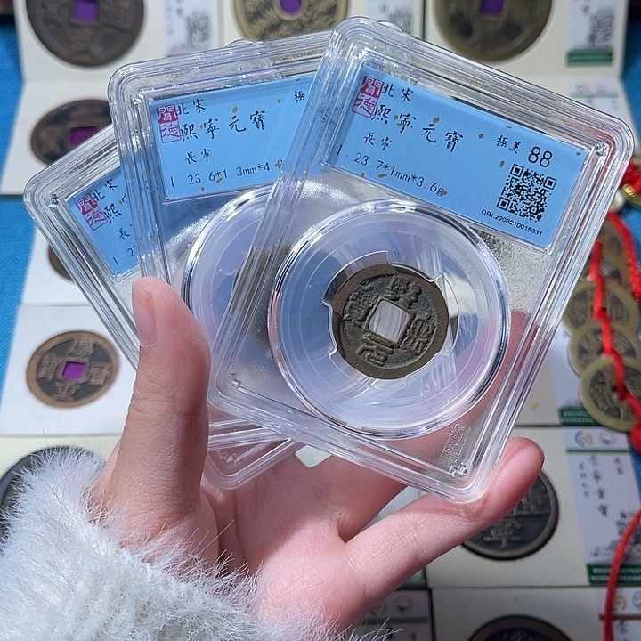 铜小轻熙宁元宝同分数发货一枚