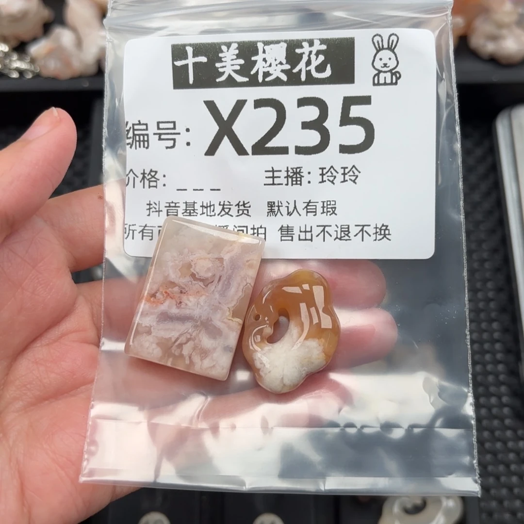 玛瑙/玉髓颈饰未镶嵌穆*