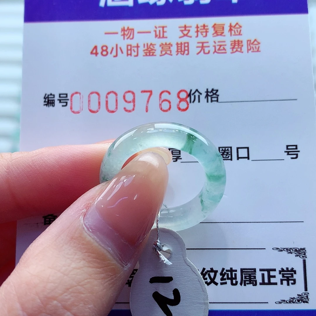翡翠未镶嵌戒指翡翠