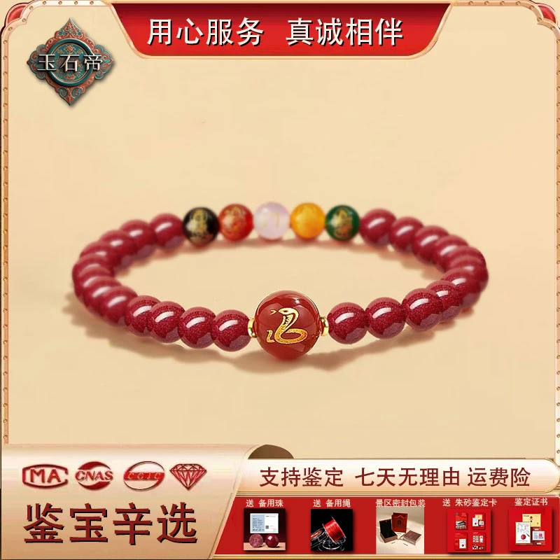 天然辰砂【生意欣荣】五路生肖辰砂手链辰砂紫金手链紫金砂单圈手串