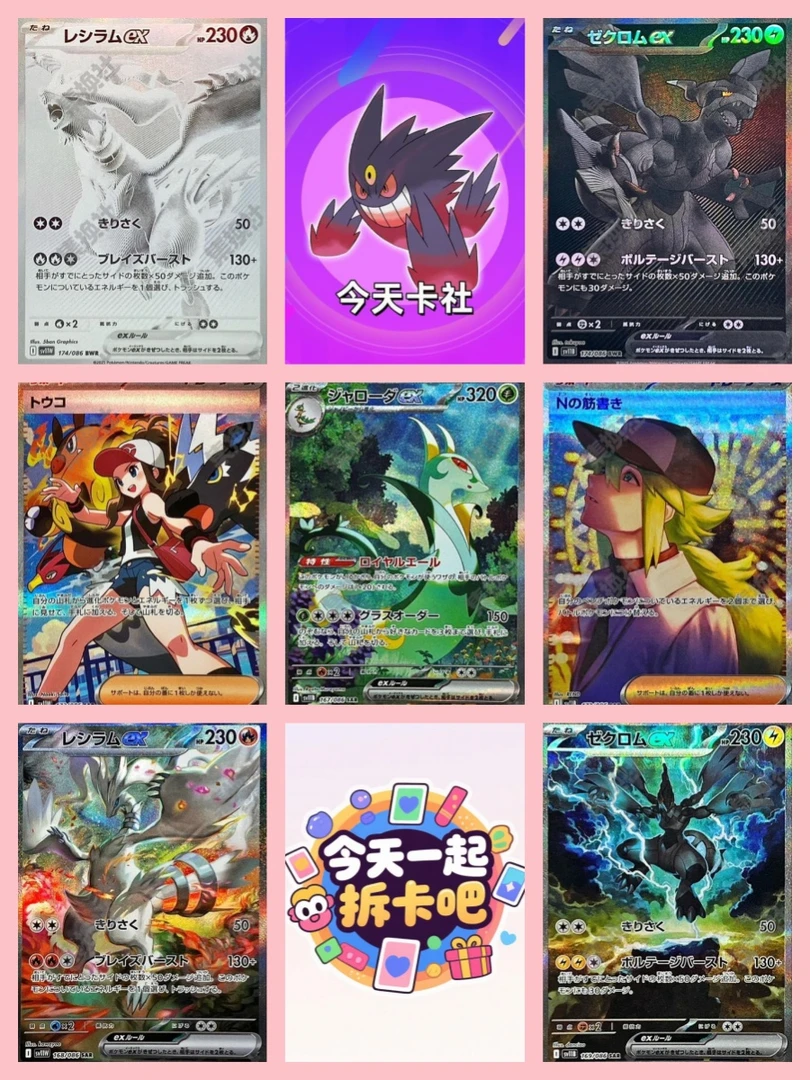 今天卡社日版万能组队链接