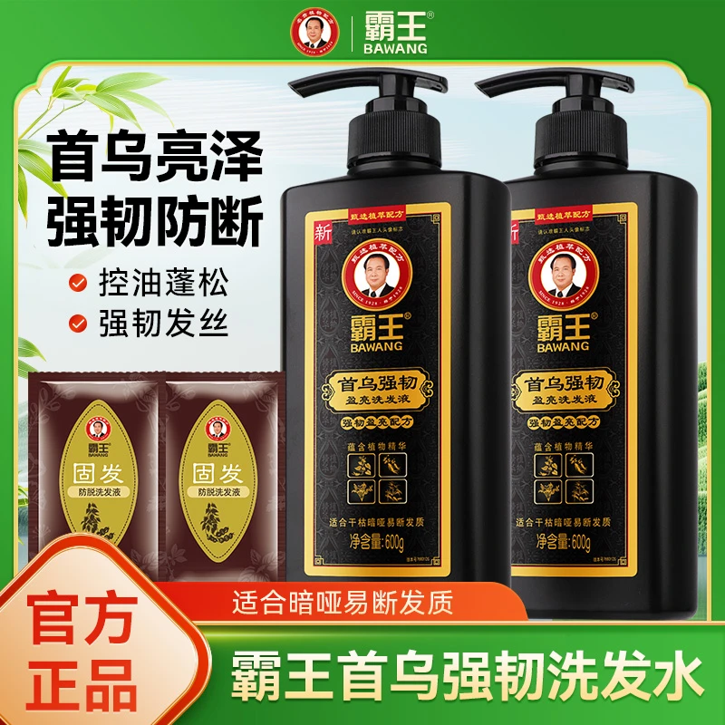霸王首乌固发洗发水改善毛躁控油蓬松亮发防脱发洗发液男女士掉发