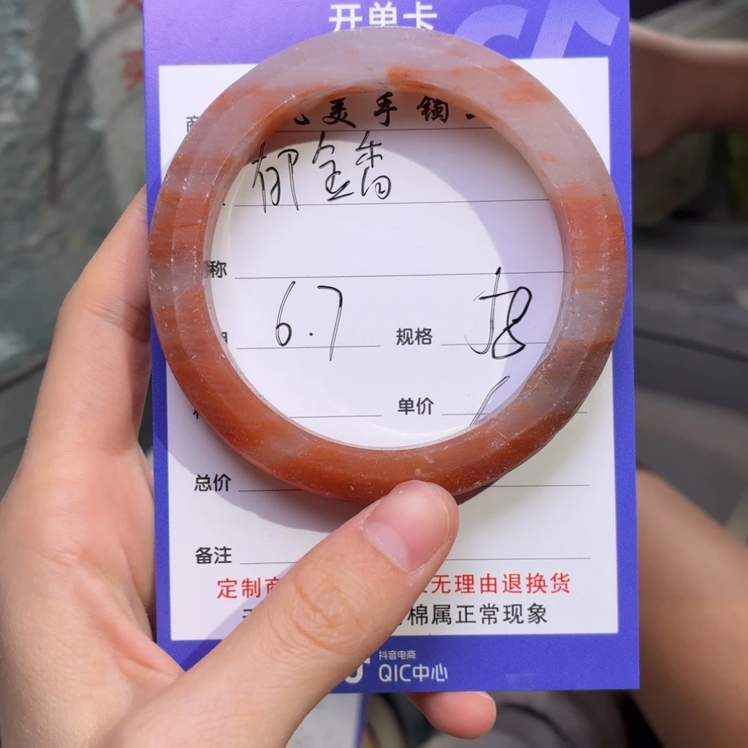 石英质玉手镯未镶嵌郁*香