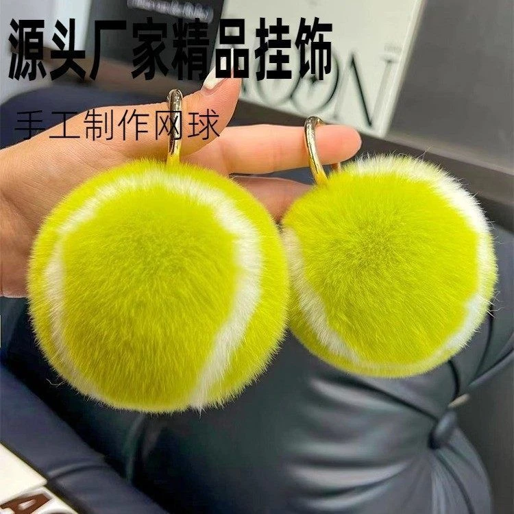 可爱小网球】真獭兔毛网球汽车钥匙扣挂件ins毛绒球书包包挂饰