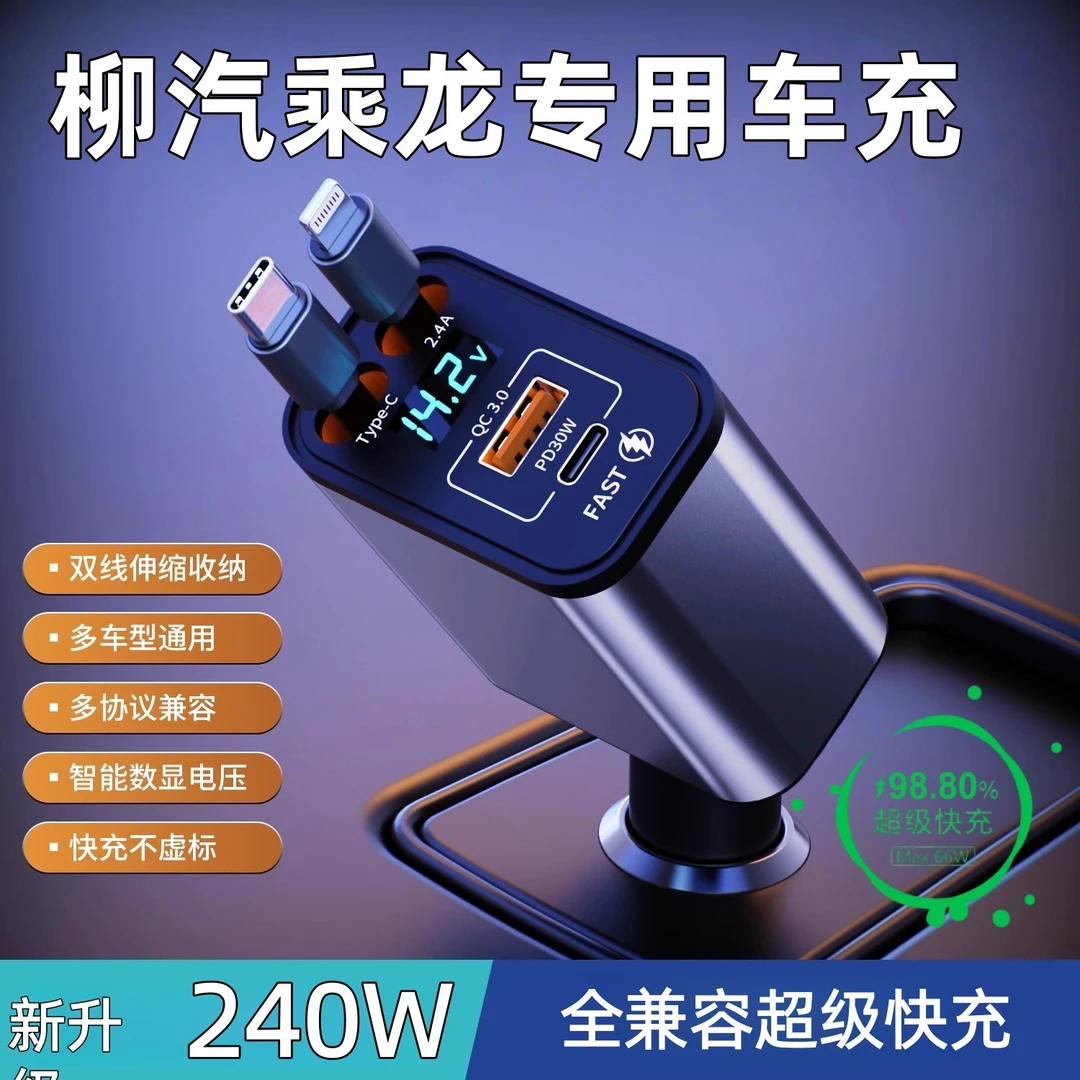 东风柳汽乘龙H7车载充电器H5H6L3L2M3M5M7T5T7货车24V点烟器转换