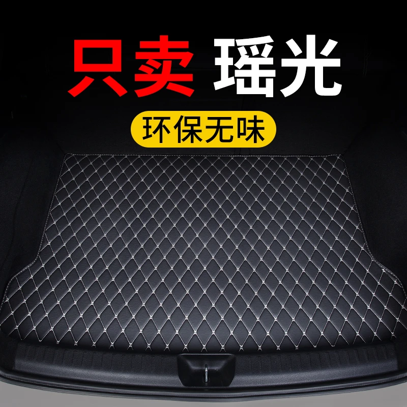 星途瑶光cdm后备箱垫2025款汽车专用尾箱垫子保护垫定制皮革防水