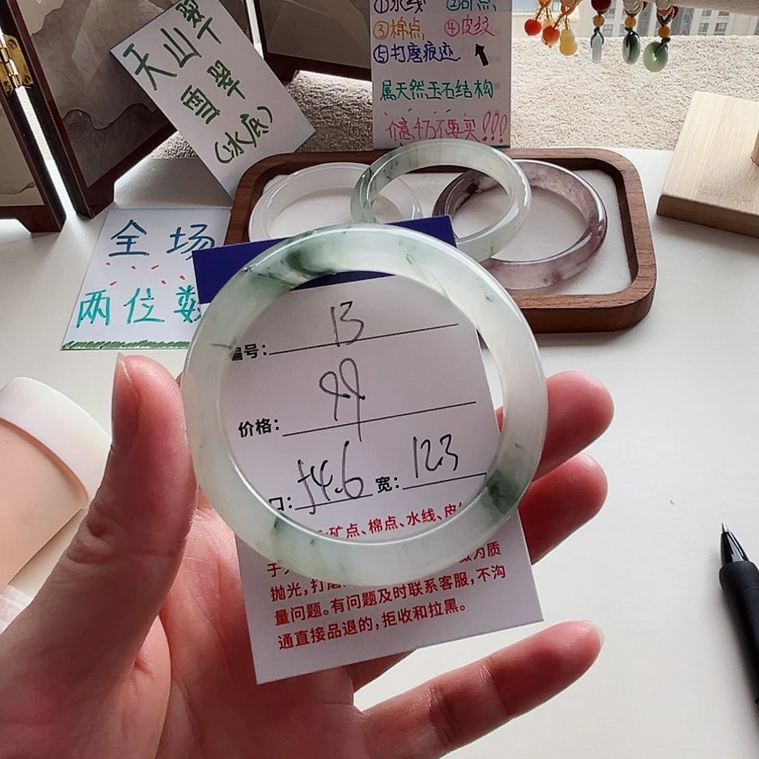 未镶嵌手镯石英质玉13-54.6