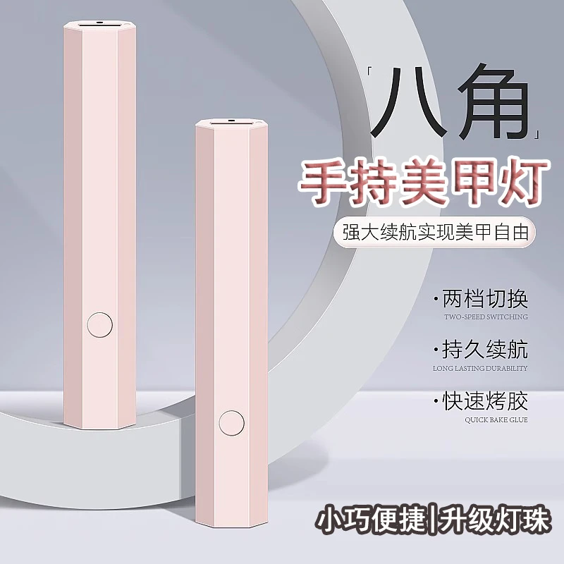 迷你紫外线穿戴甲指甲油烤灯美甲灯一字灯照灯速干小型射灯甲油胶