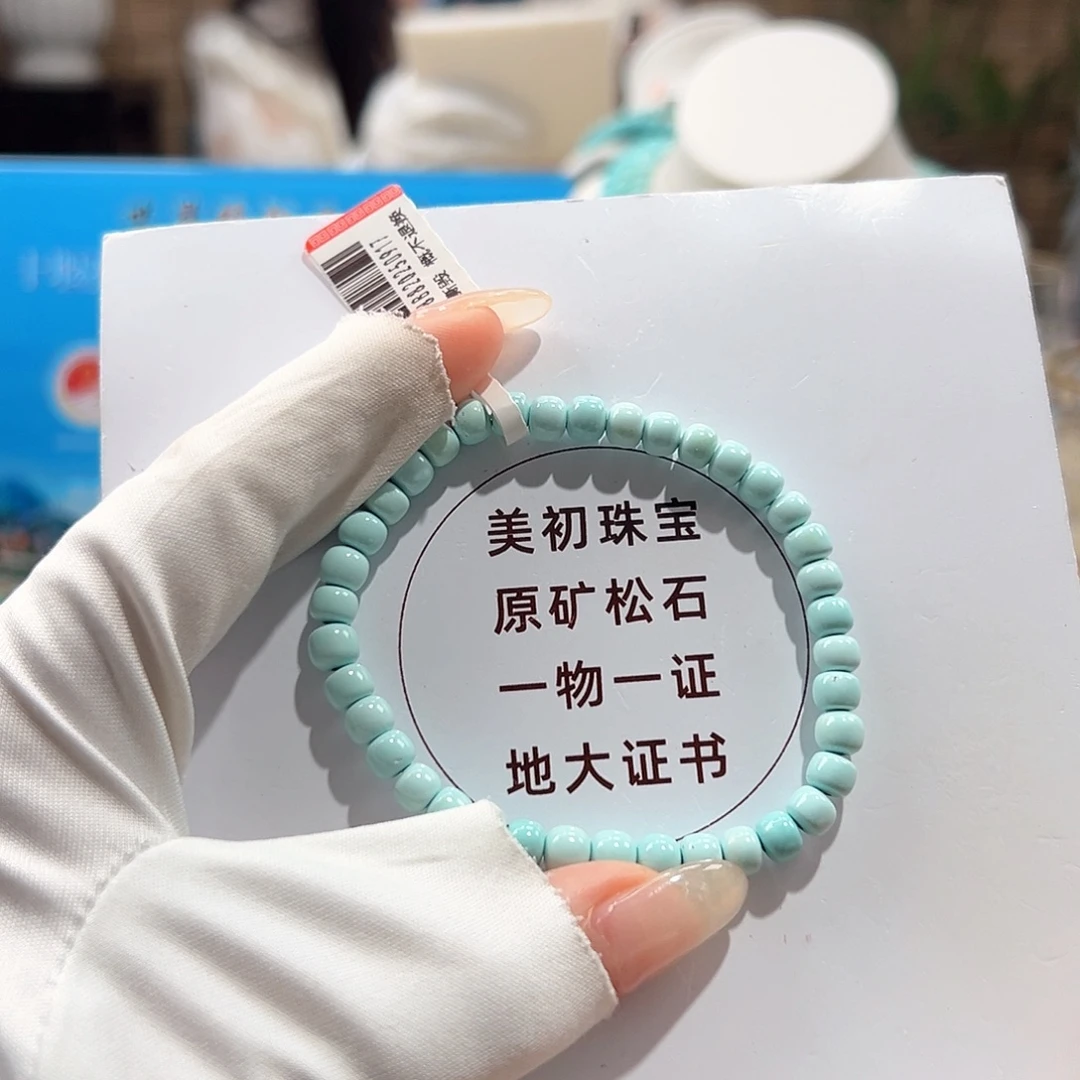 绿松石未镶嵌06果冻料老型单圈卡6+