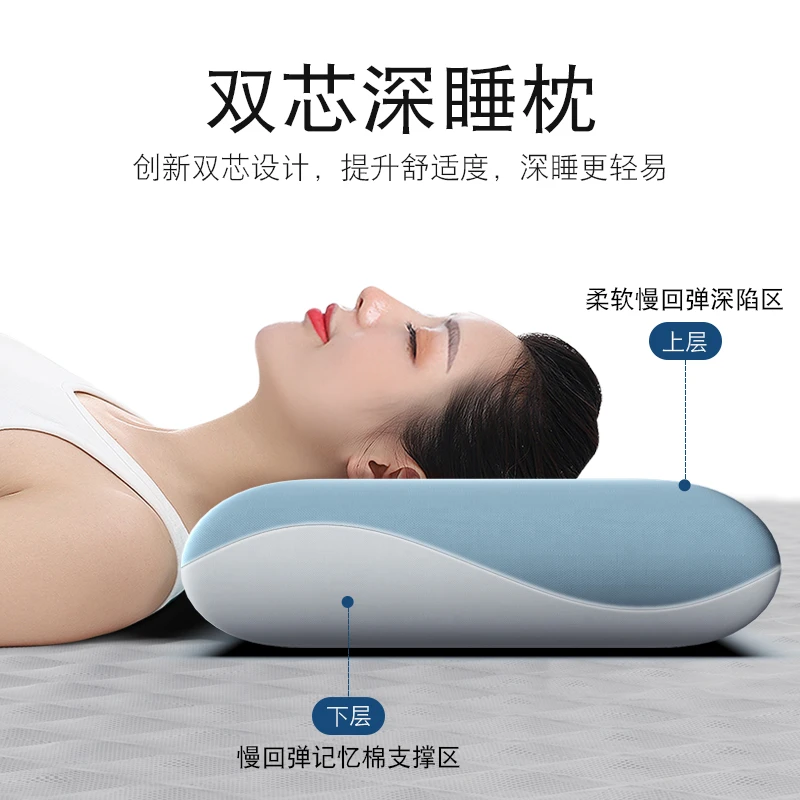 记忆棉深睡枕二代PRO酒店专用枕头枕芯护颈枕学生侧睡40D慢回弹
