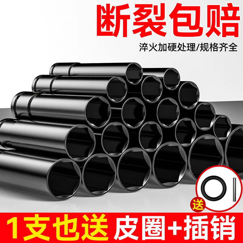 电扳手套筒头全套加长内六角手电钻风炮8-32mm风批套筒套装通用