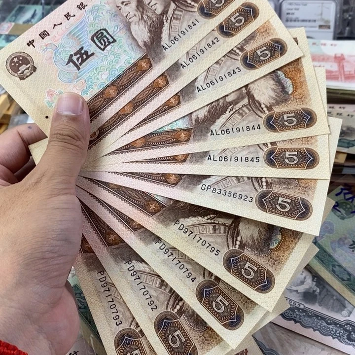 805散票一起10张一起841