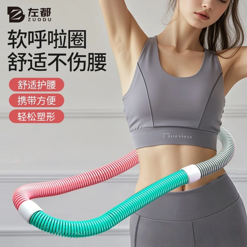 新升级弹簧软体呼啦圈软体设计不伤腰家用塑形健身神器塑腰专用圈