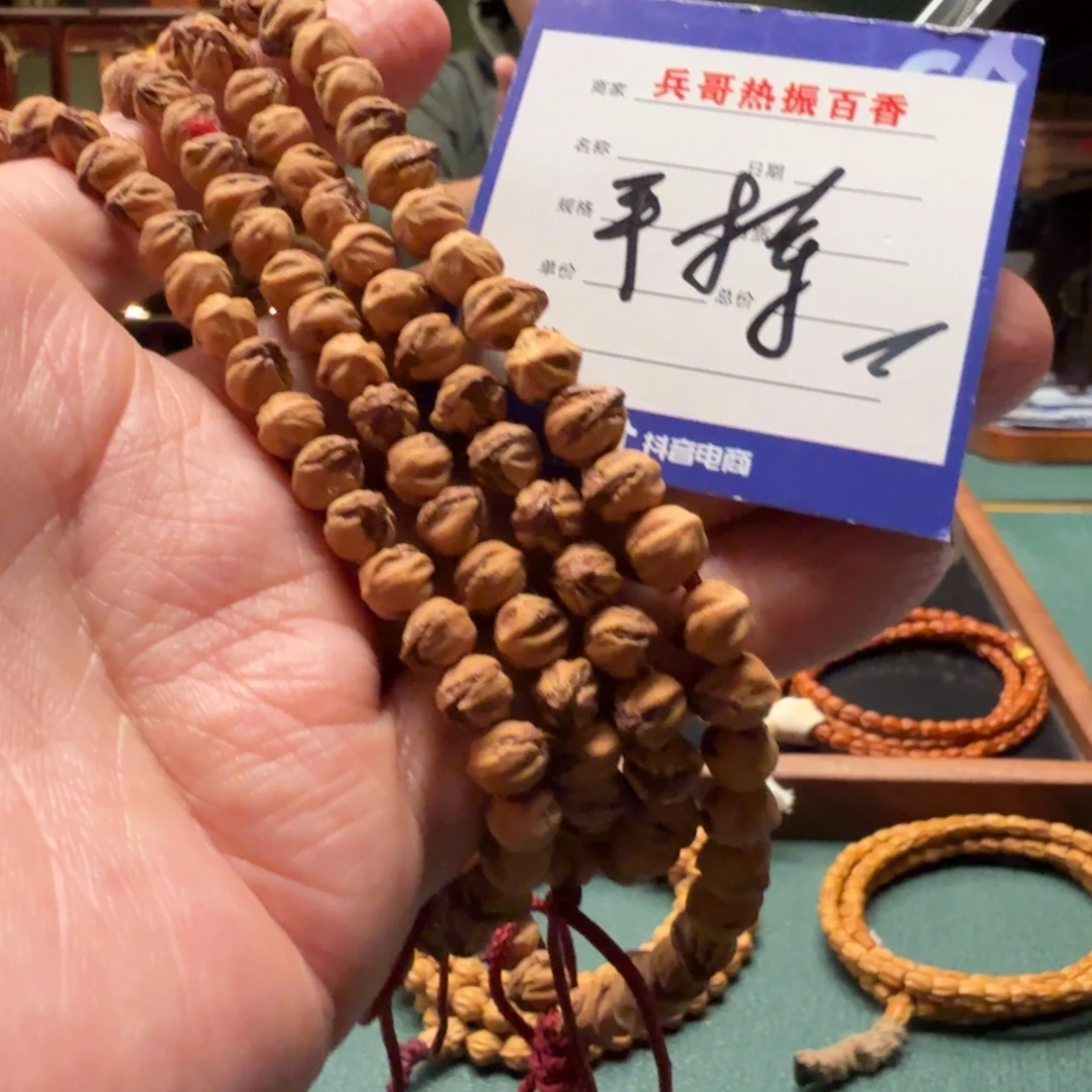 吊坠柏香籽/百香籽