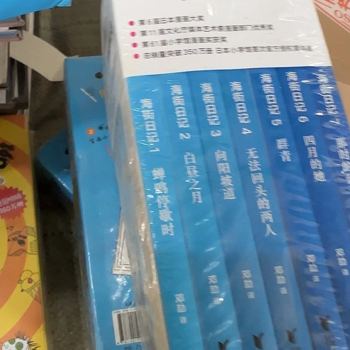 微瑕绝版溢价日漫海街日记套装