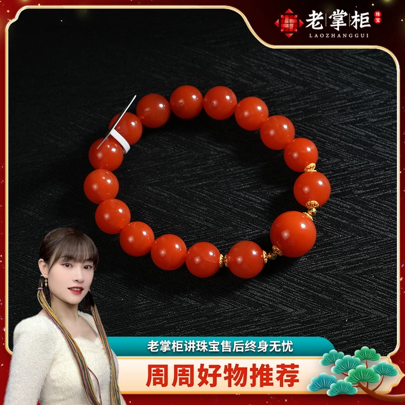【老掌柜】18K冰红/南红手串/11mm B111937