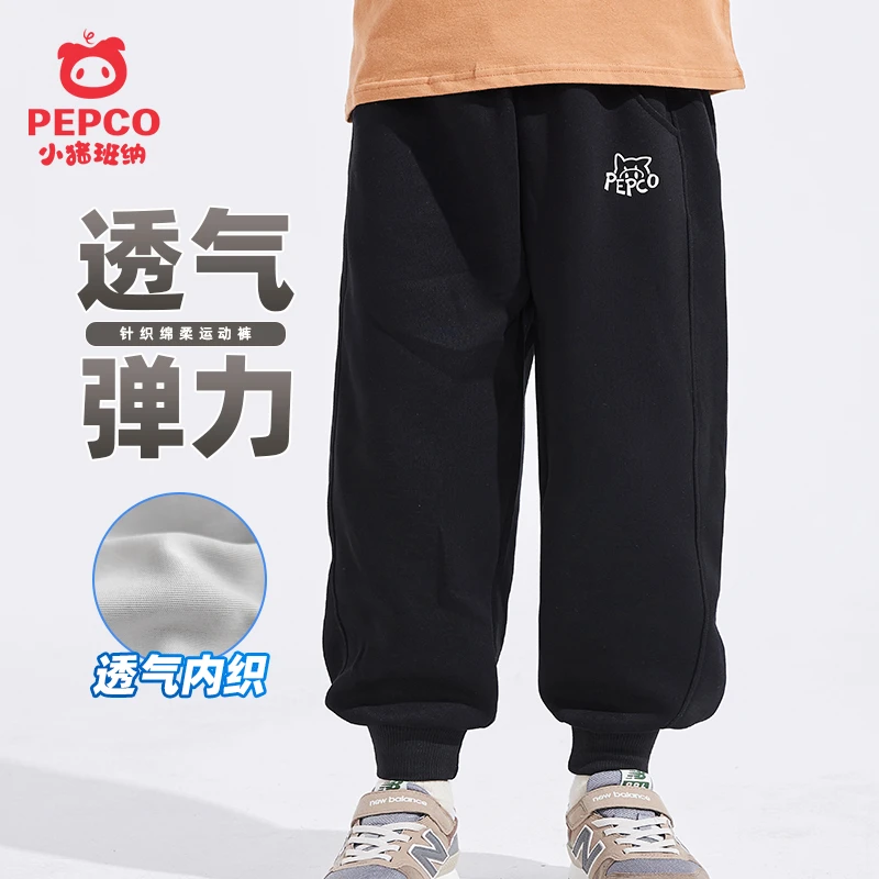 小猪班纳男童裤子透气针织裤儿童卫裤童装新款男孩中大童休闲长裤