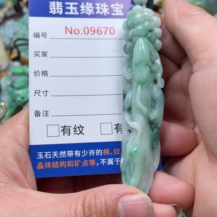 翡翠挂件未镶嵌翡翠玉缘吊坠挂件