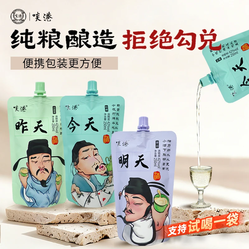啖港浓香型42度纯粮袋装白酒250ml/3袋装