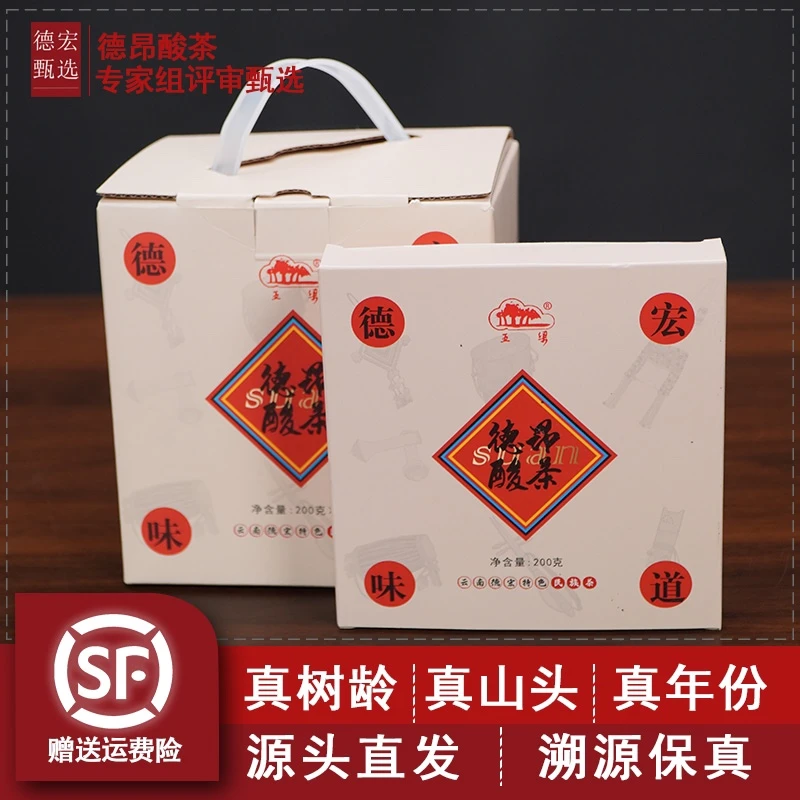 【德昂酸茶】五梁云南古树制作德昂族酸茶工艺茶紧压茶饼茶200克/片