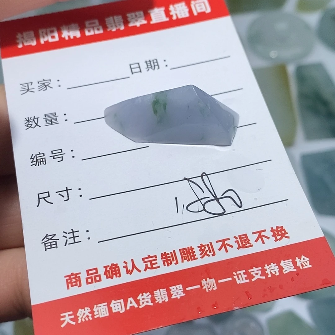 翡翠未镶嵌颈饰5333