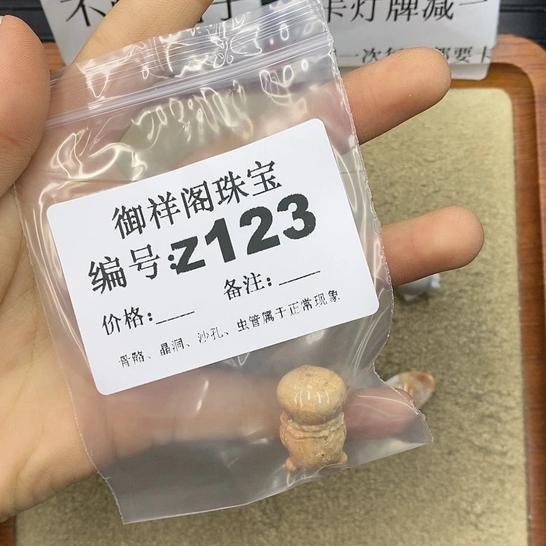 石英质玉未镶嵌颈饰芒*酱