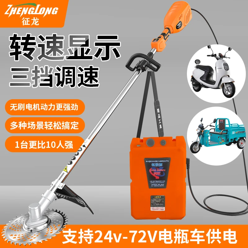 电动割草机农用收割开荒园林锂电充电式多功能除草打草机收稻神器