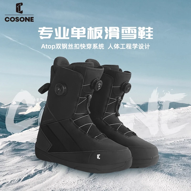 COSONE单板滑雪鞋快穿雪鞋女款男款单板全域滑雪靴