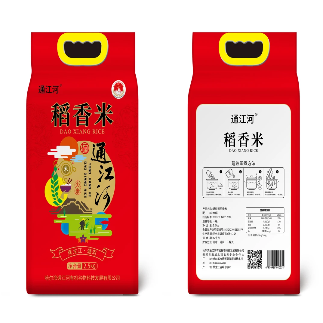 五常长粒香大米优质生态大米软糯可口现磨现发