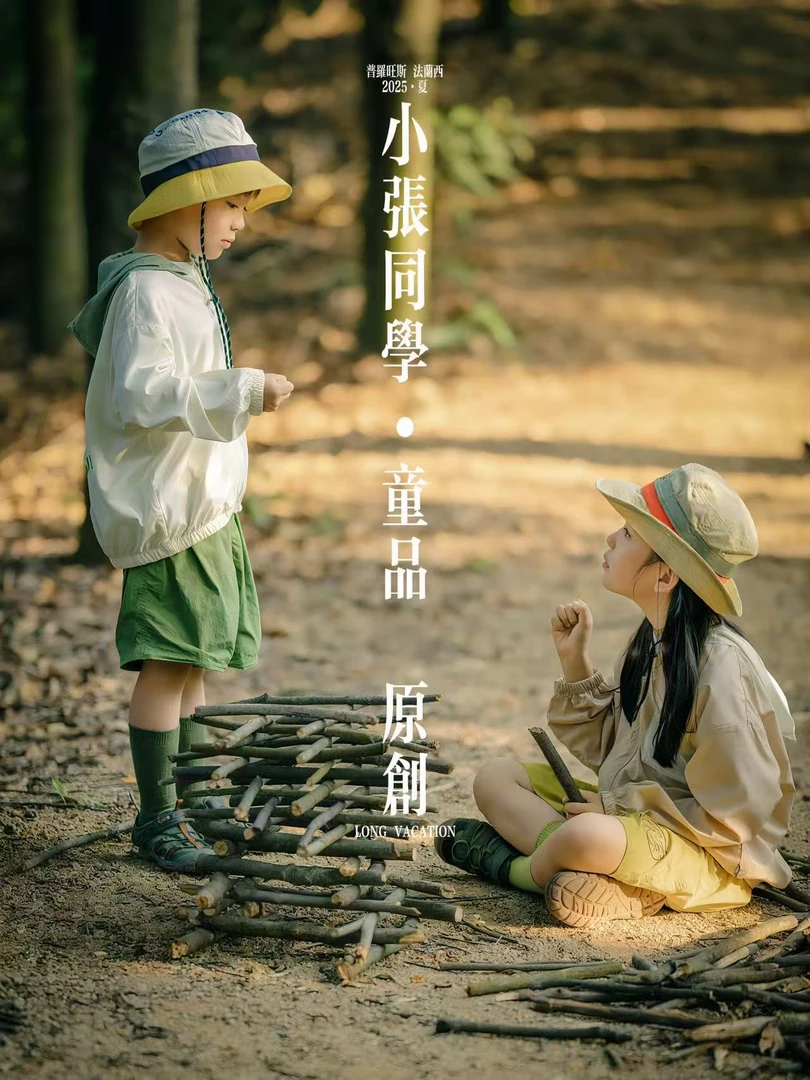 【小张同学•原创】男女宝户外透气速干防晒皮肤衣撞色拉链原纱