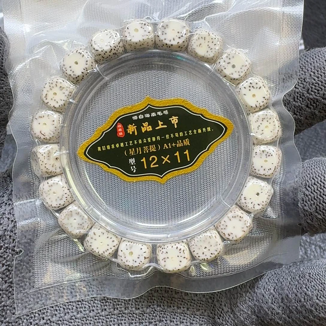 手串星月菩提12mm顺白脱脂六方手串（缩尺