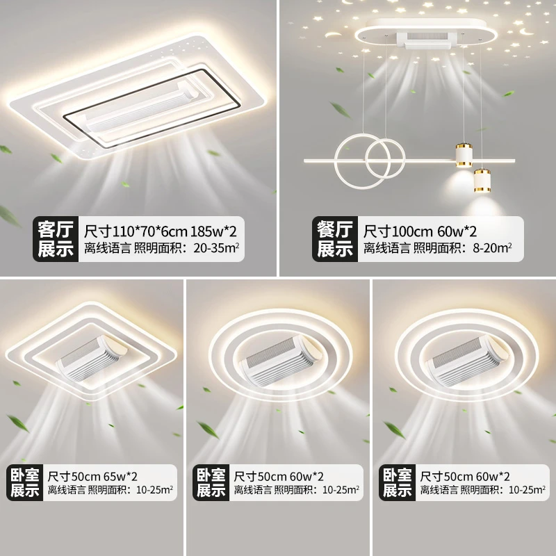 无叶风扇灯简约大气无叶风扇吸顶灯客厅卧室套餐全屋风扇全铜电机