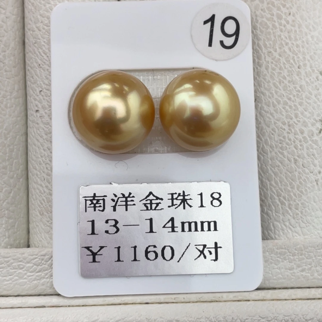 婀***苗定制海水珍珠未镶嵌裸珠金珠13-14mm