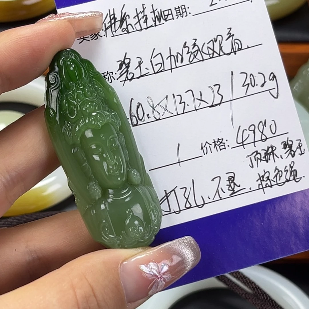 和田玉（碧玉）颈饰未镶嵌佛***王打孔后不退