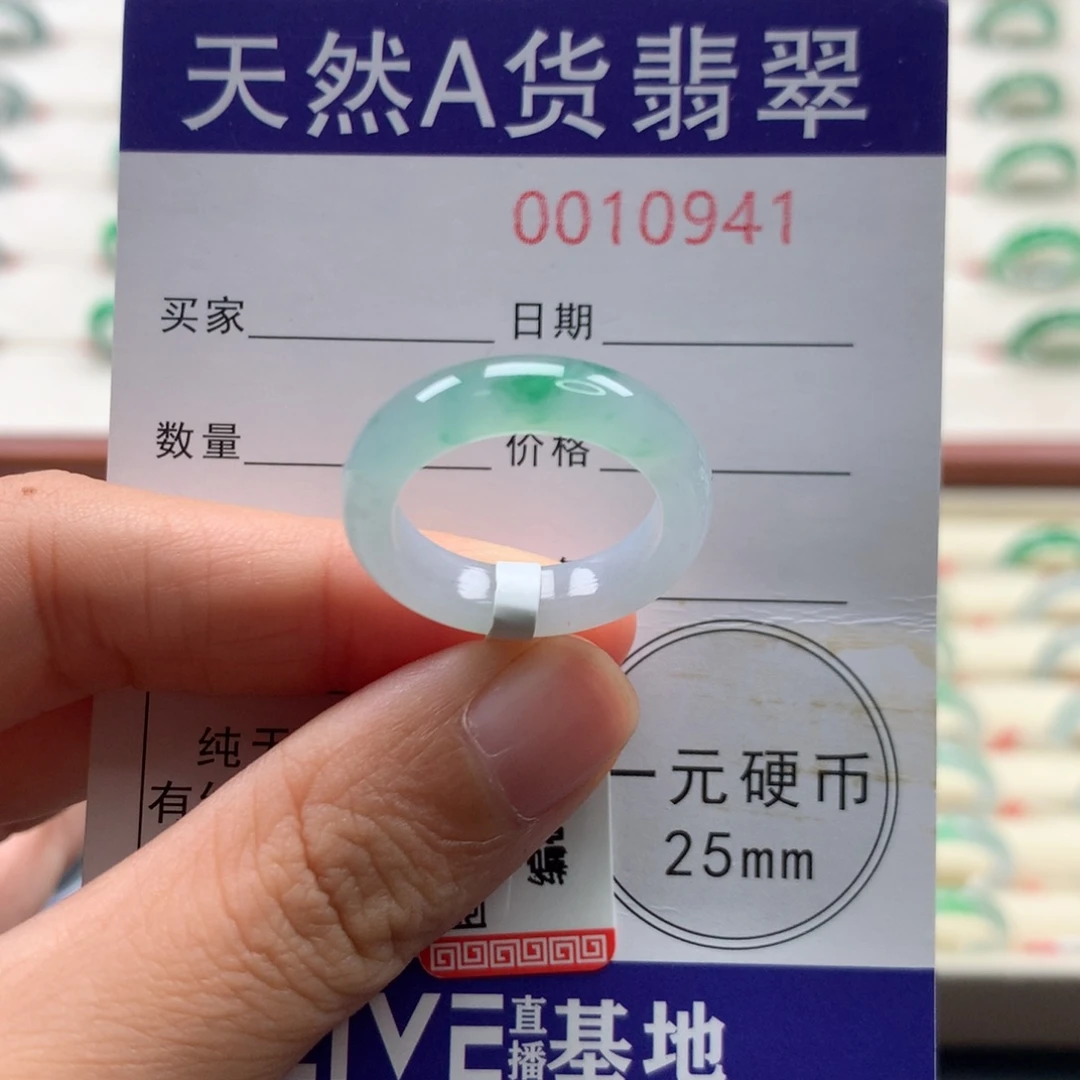 翡翠未镶嵌戒圈14-15圈口