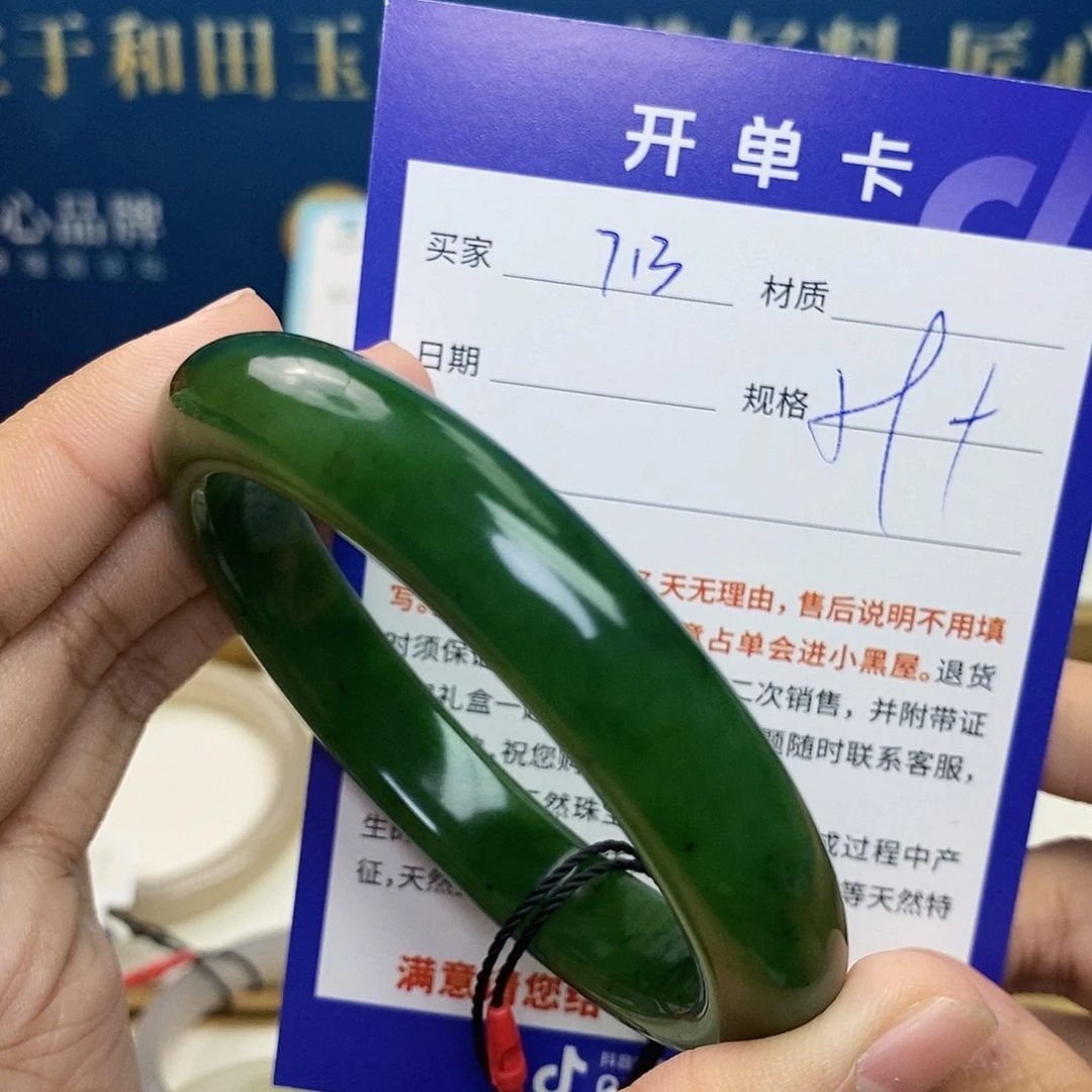和田玉未镶嵌手镯cs