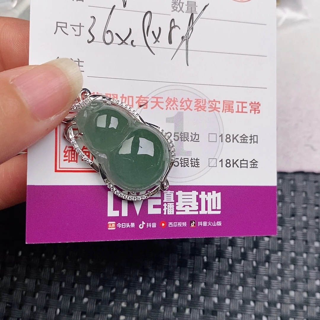 颈饰银S925镶嵌翡翠