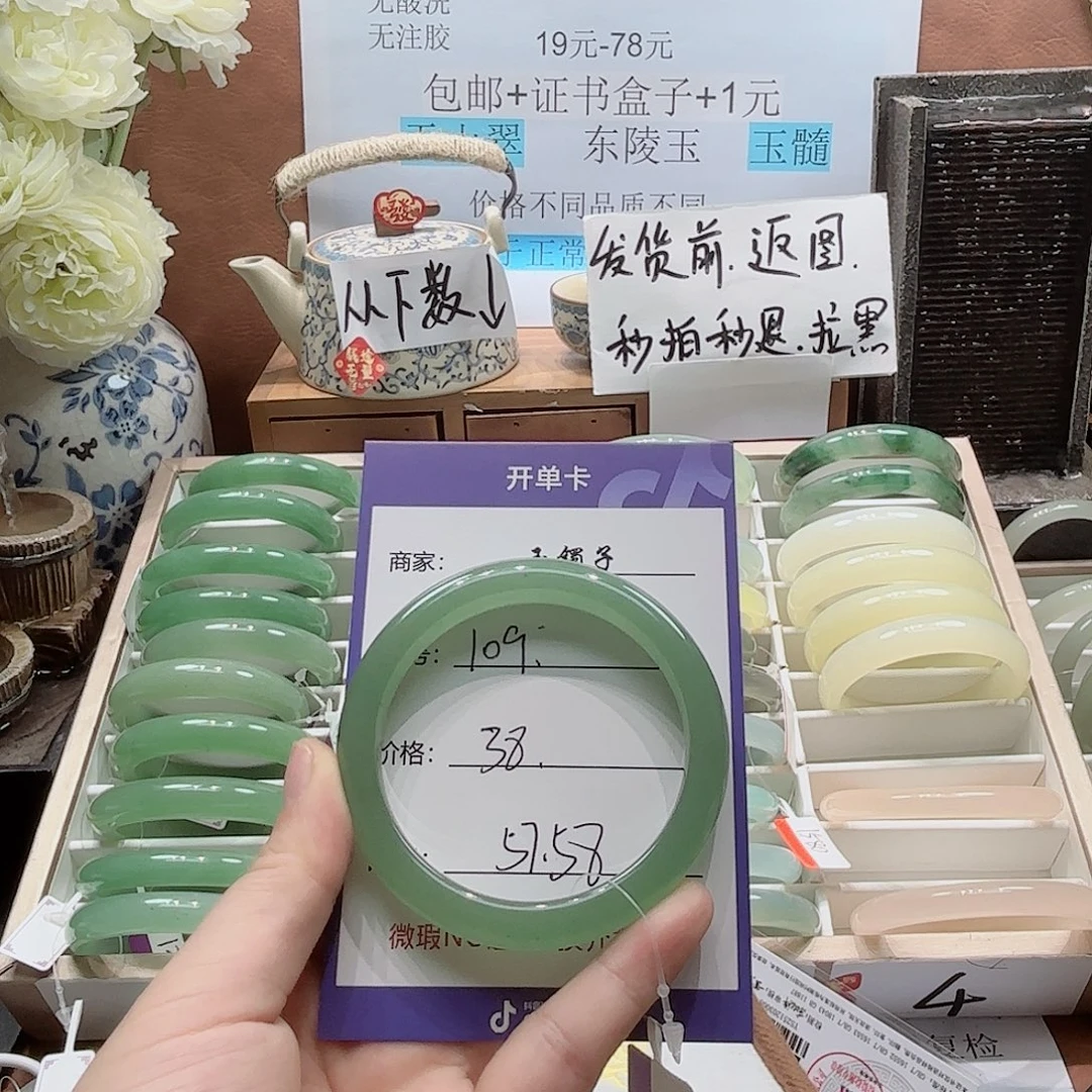 东陵石合金手镯109