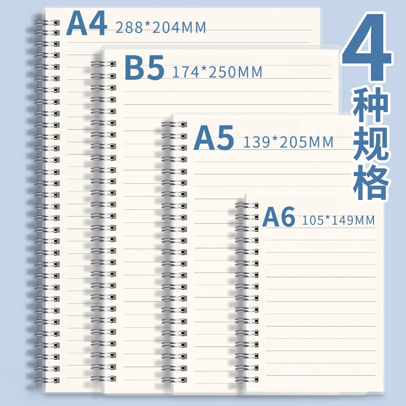 PP线圈英语本加厚笔记本横线网格空白ins风简约线环本学生记事本