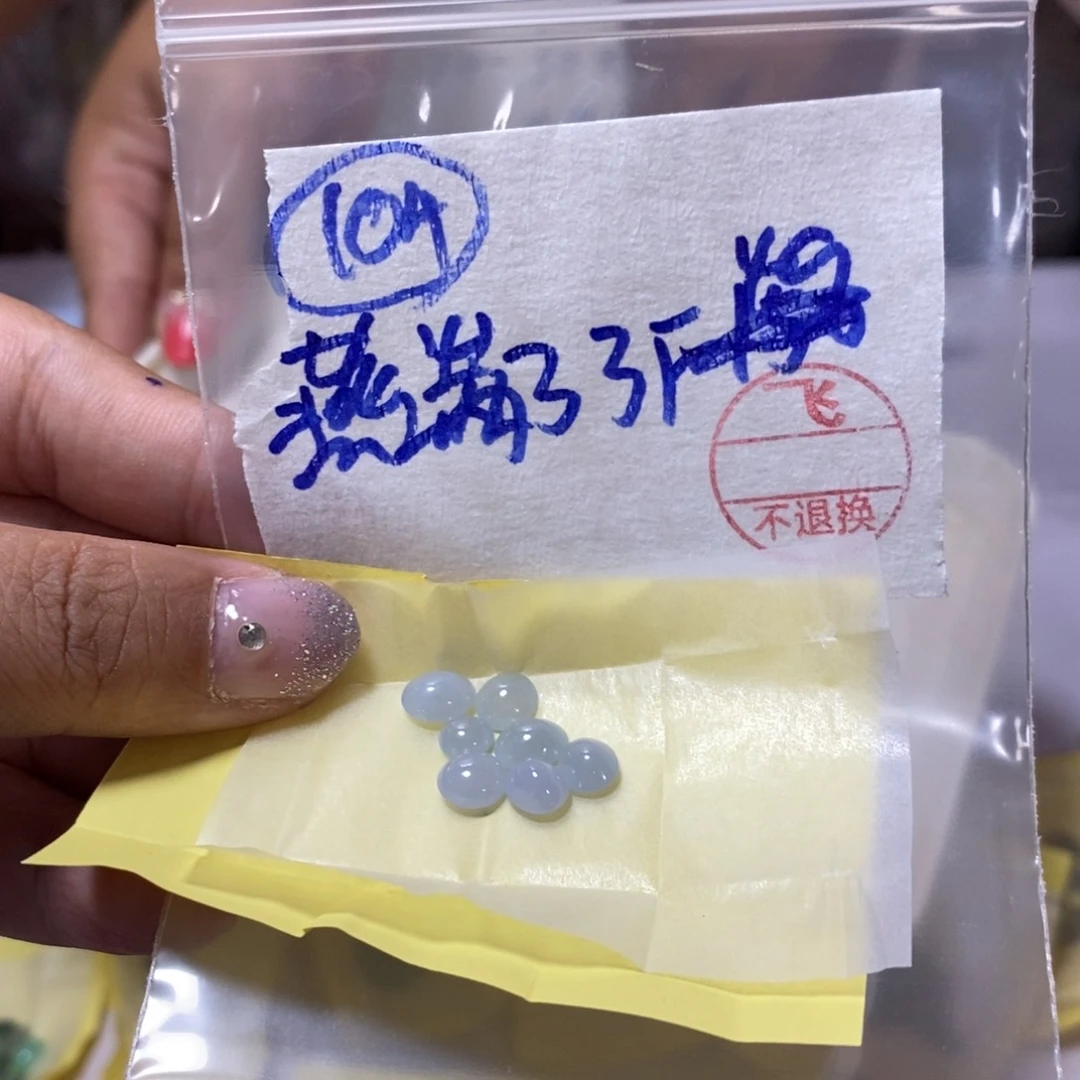 定制翡翠未镶嵌燕**楼不
