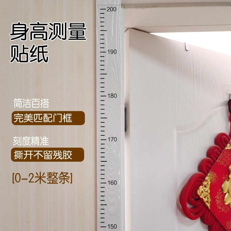 极简简约身高贴透明整张精准测量可移除不伤门框儿童自粘