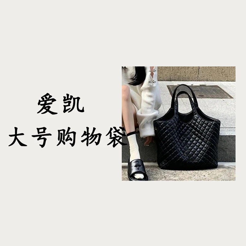 【爱凯大号购物袋】2025年夏季新款时尚单肩斜挎包