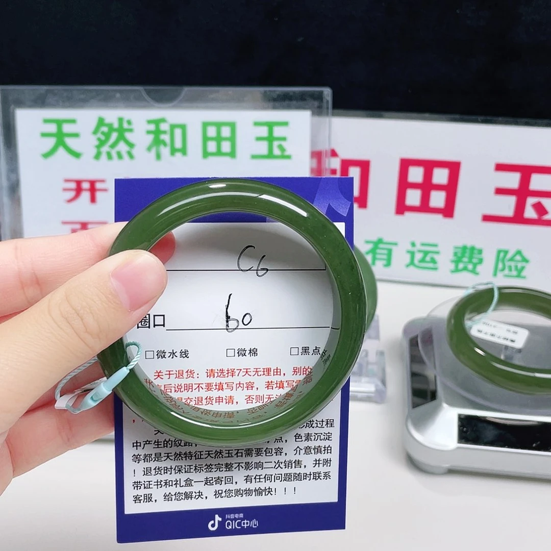 未镶嵌手镯和田玉浛*