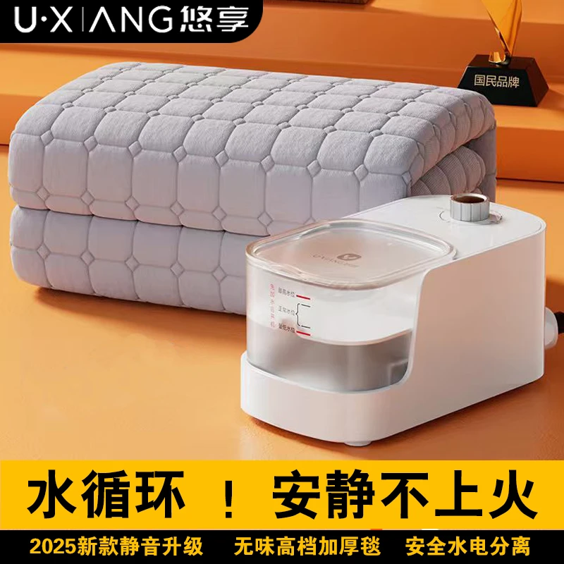 悠享恒温水暖毯水循环全自动2025新款水暖炕水循环全套水电褥子