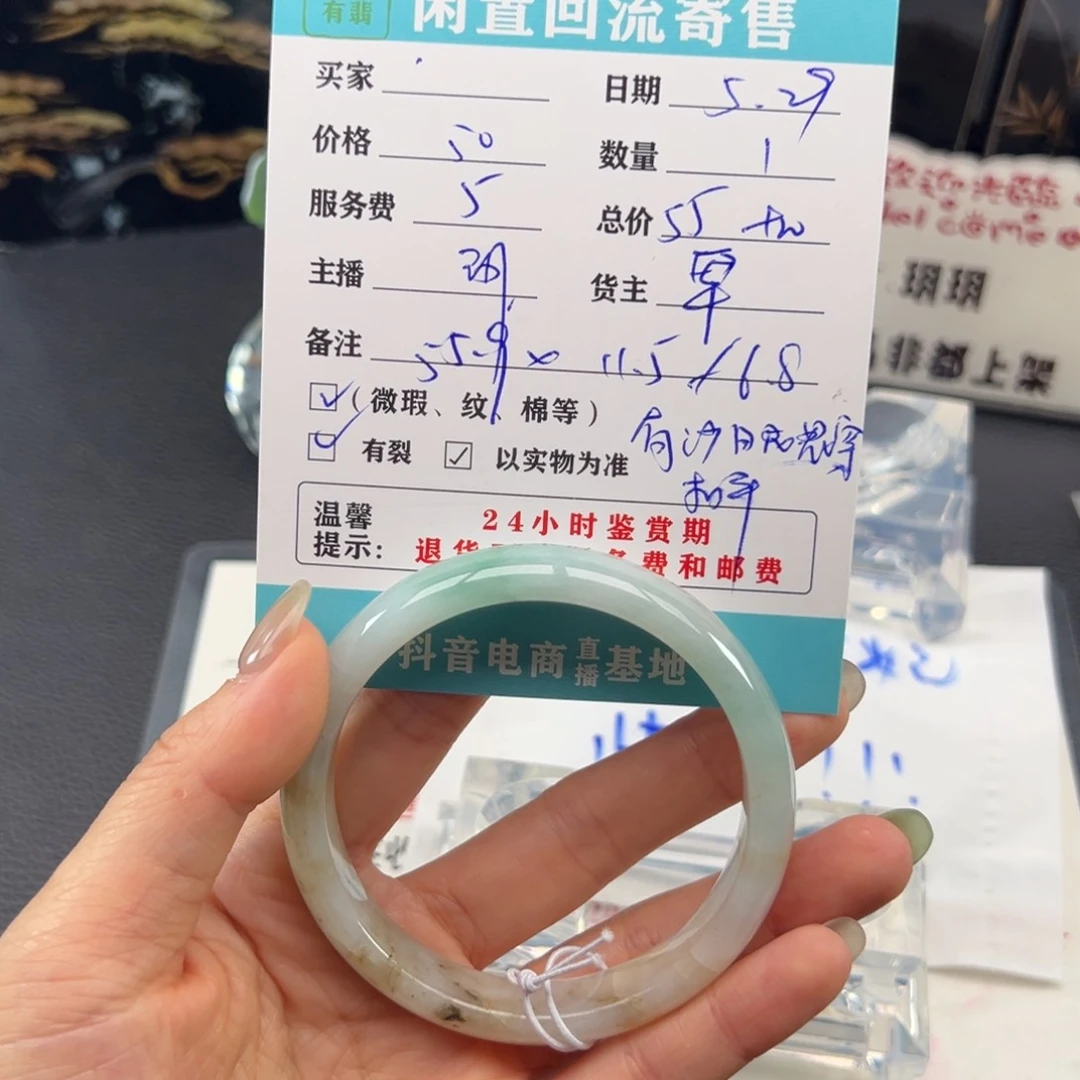 翡翠手镯未镶嵌笑**李