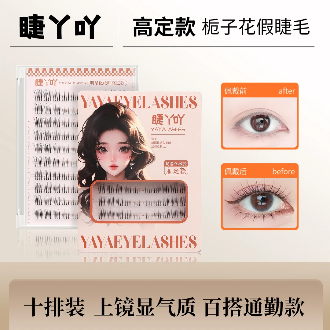 栀子花上睫毛百搭款美睫店专用泰式漫画款狐系单根多取不散根