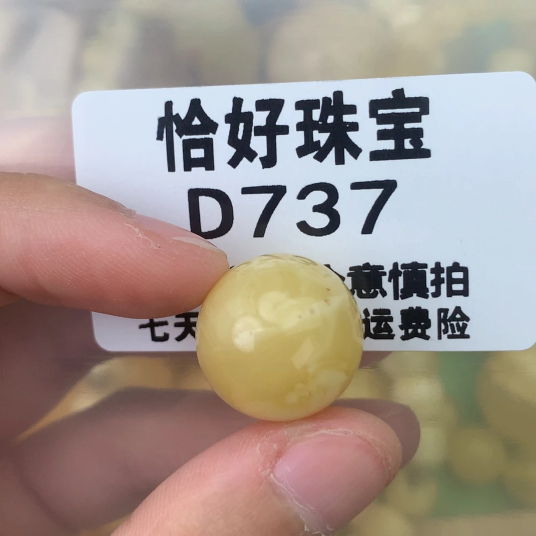 未镶嵌琥珀珠宝奇石17
